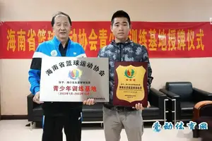篮球训练基地授牌仪式视频讲解大全